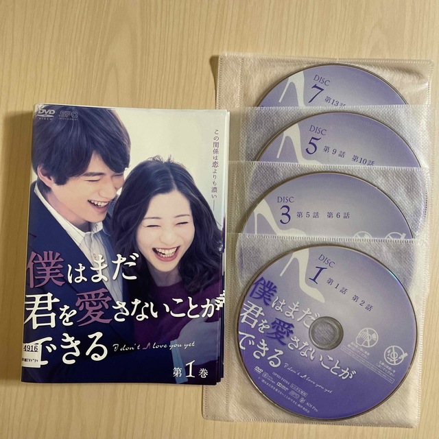 僕はまだ君を愛さないことができる【レンタル落ち】DVD 全巻　足立梨花 ☆白洲迅