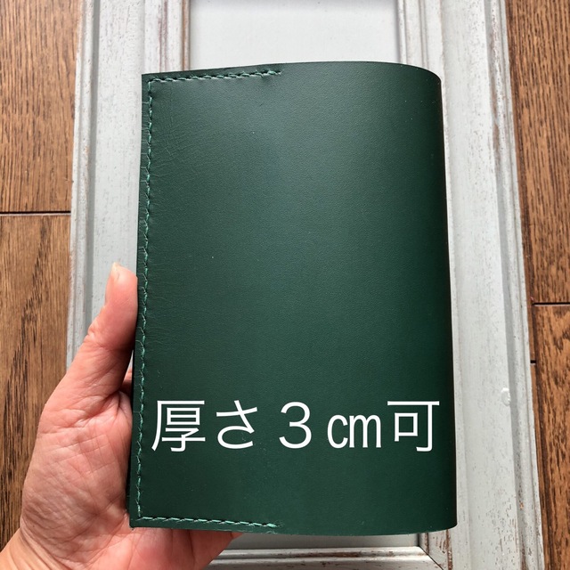 特殊サイズ　シンプル型のブックカバー90 牛革グリーン ハンドメイドの文具/ステーショナリー(ブックカバー)の商品写真