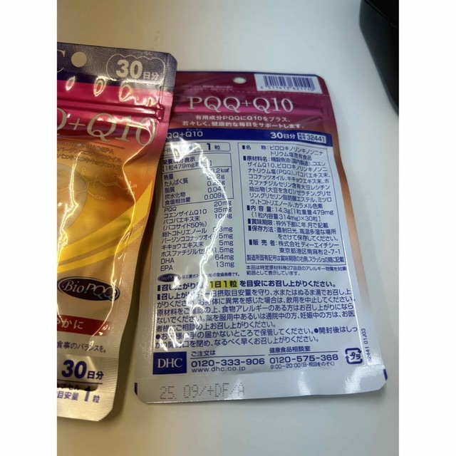 DHC PQQ +Q10 30日分（健康食品）　3袋セット