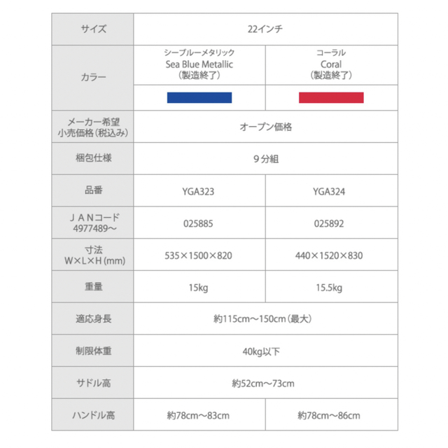 AEON(イオン)のpeople いちろく自転車 22インチ 小学1年〜6年まで使えます。 自動車/バイクの自動車(車体)の商品写真