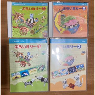 ヤマハ(ヤマハ)のヤマハ　幼児科　ぷらいまりー　DVD &CD(その他)