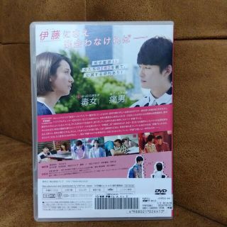 【新品未開封】伊藤くん A to E DVD-BOX〈4枚組〉