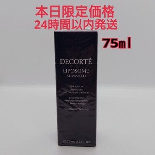 コスメデコルテ(COSME DECORTE)の新品未使用 コスメデコルテ リポソーム アドバンスト リペアセラム 75ml(美容液)