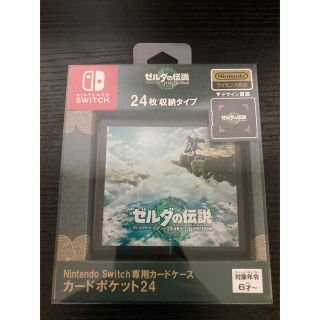 ゼルダの伝説　ティアーズ オブ ザ キングダム　カードポケット24(家庭用ゲームソフト)