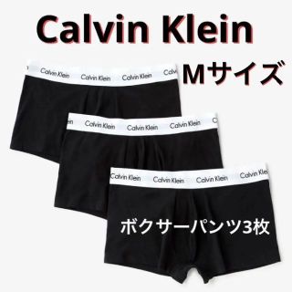 カルバンクライン(Calvin Klein)の新品 カルバンクライン ボクサーパンツ Mサイズ 3枚セット ブラック コットン(ボクサーパンツ)