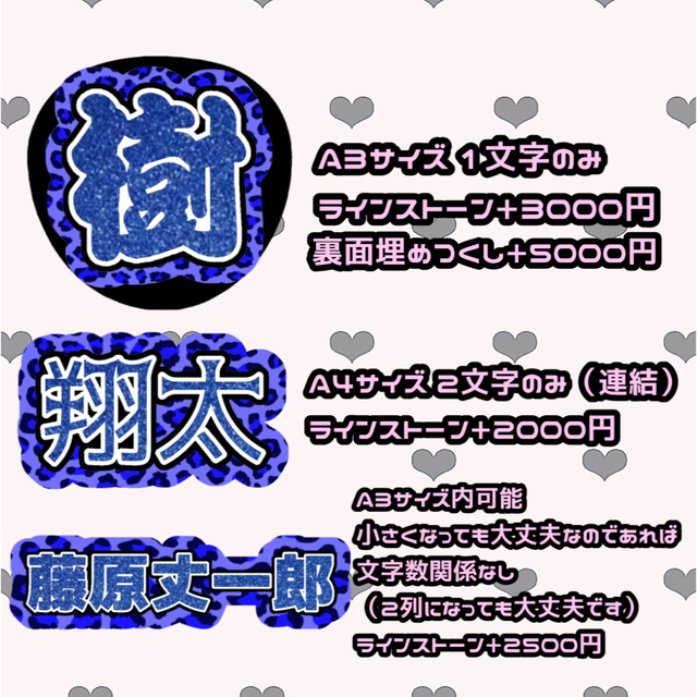 最安値級価格 デコうちわ文字 オーダー アイドル - brightontwp.org
