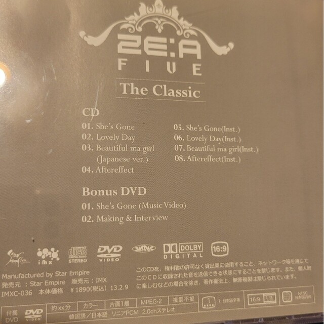 ZE:A FIVE 「The Classic」３ セット エンタメ/ホビーのCD(K-POP/アジア)の商品写真