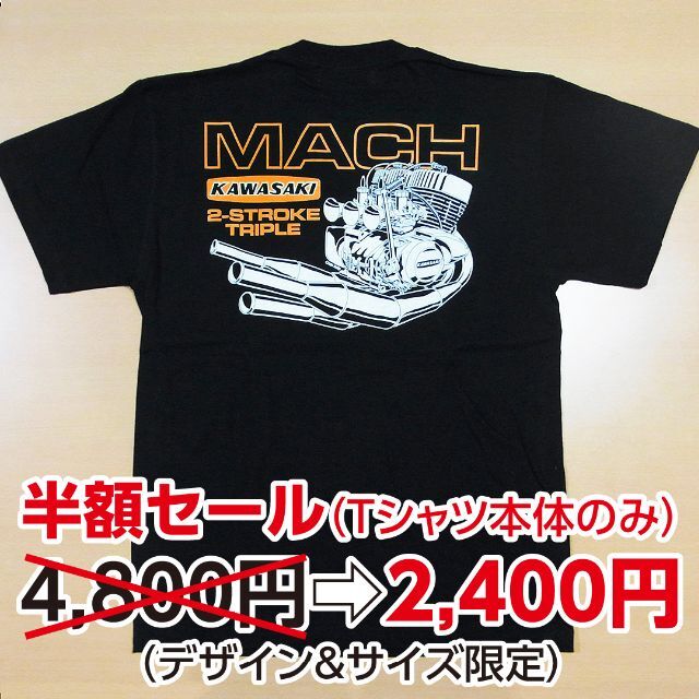 ⭐️ 半額セール⭐「MACH TRIPLE」XXLサイズ・エンジンTシャツ メンズのトップス(Tシャツ/カットソー(半袖/袖なし))の商品写真