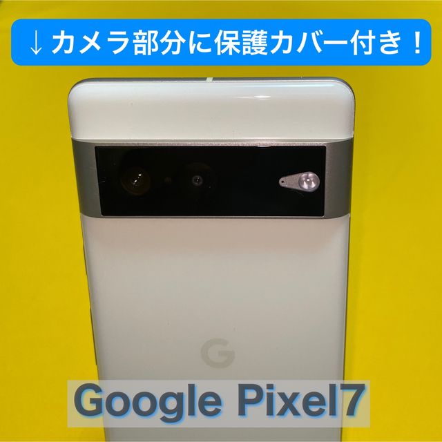 Google Pixel(グーグルピクセル)の【美品】オマケ２個付き！☆ google Pixel7レモングラス スマホ/家電/カメラのスマートフォン/携帯電話(スマートフォン本体)の商品写真