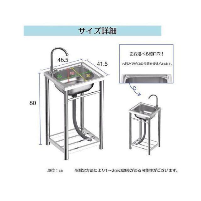 ステンレス流し台 厚み有 堅めのシンク (304厚みプラス）S43 1413 - その他