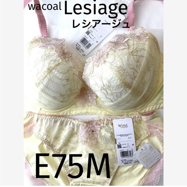 YE淡いレモンイエローショーツ【新品タグ付】ワコール★Lesiage・イエロー★E75M（定価¥9,570）