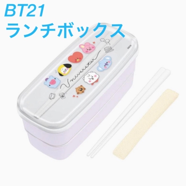 BT21(ビーティーイシビル)のBT21 ランチボックス スリム2段 ラインフレンズ  LINE FRIENDS インテリア/住まい/日用品のキッチン/食器(弁当用品)の商品写真