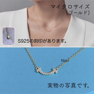 水原希子さん着用モデルです♪ ♡キラキラ Tスマイル マイクロミニネックレス♡G(ネックレス)