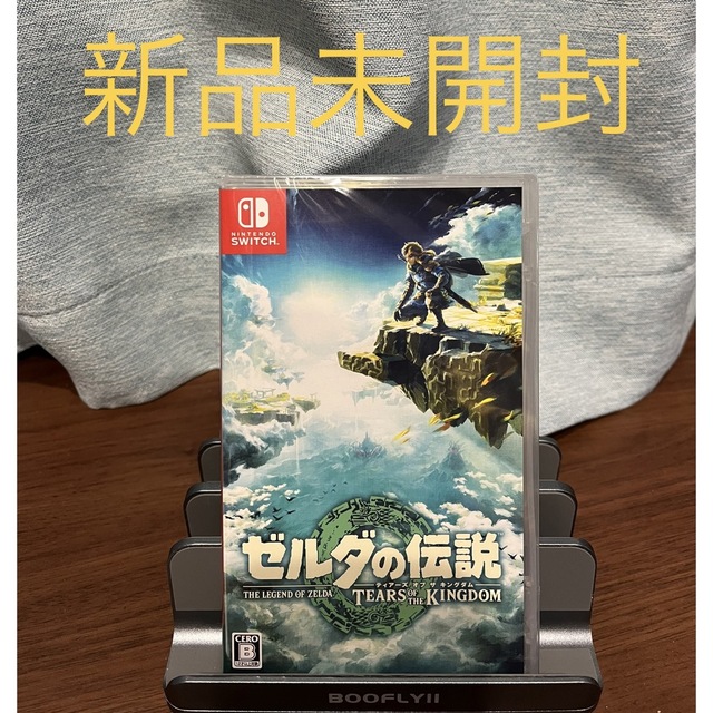 【新品未開封】ゼルダの伝説　ティアーズ　オブ　ザ　キングダム