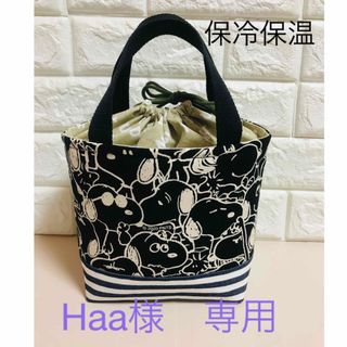 Haa様専用　H9  保冷保温　ランチバッグ　ハンドメイド　お弁当袋(外出用品)