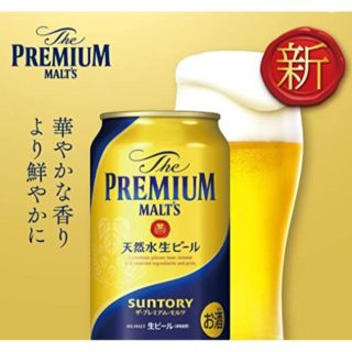 【新品】サントリープレミアムモルツ/500ml/350ml各1箱/2箱セット