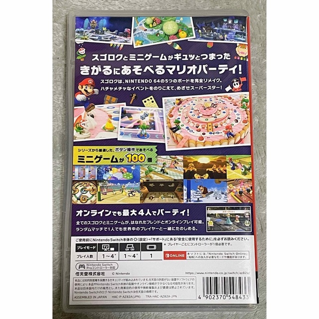 【Switch】 マリオパーティ スーパースターズ 2