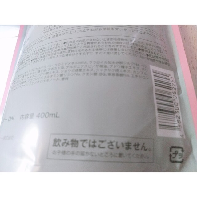 クレージュ✨シャンプー400㎖②✨ヘアトリートメント400㎖②✨ コスメ/美容のヘアケア/スタイリング(シャンプー/コンディショナーセット)の商品写真