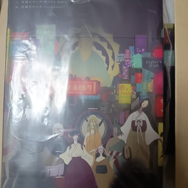奇縁ロマンス完全生産限定盤ナナヲアカリ エンタメ/ホビーのCD(ポップス/ロック(邦楽))の商品写真