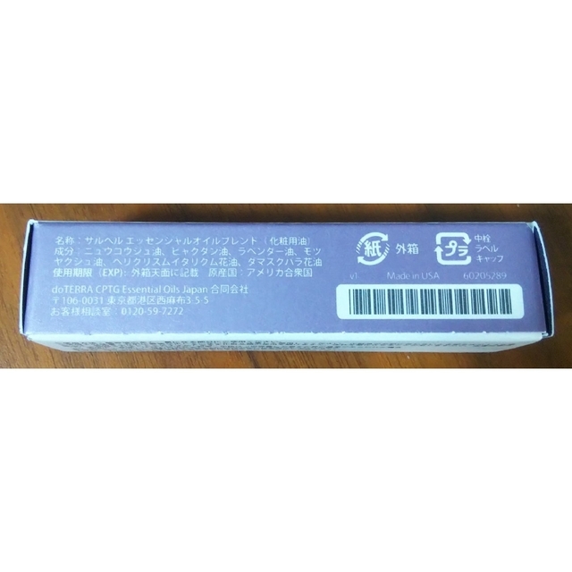 doTERRA - ☆doTERRA ドテラ サルベル(ロールオン) 新品未開封の通販