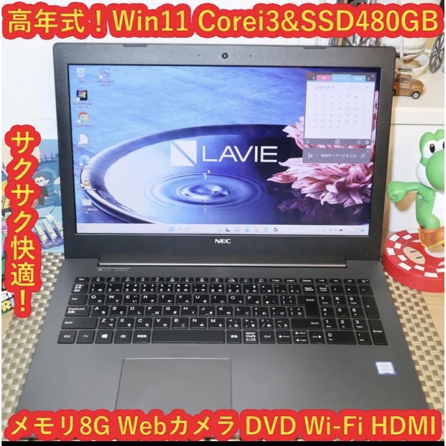 NEC - Win11高年式!Corei3&新品SSD480G/メ8G/DVD/無線/カメラの通販