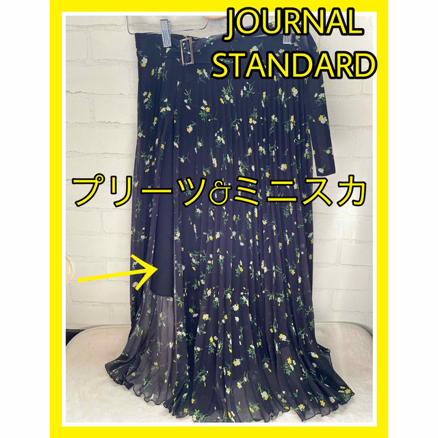 JOURNAL STANDARD(ジャーナルスタンダード)の美品☆ JOURNAL STANDARD花柄スカート ！ビームス、zara好き レディースのスカート(ロングスカート)の商品写真