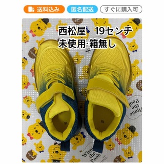 ニシマツヤ(西松屋)の西松屋　靴　スニーカー　イエロー　黄色　青　19cm キッズ子供　未使用・箱無し(スニーカー)