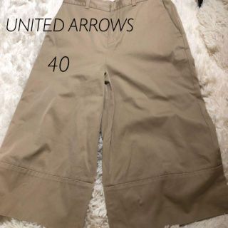 ユナイテッドアローズ(UNITED ARROWS)の美品　ユナイテッド　アローズ　ベージュ　ワイドパンツ　40  完売品(クロップドパンツ)