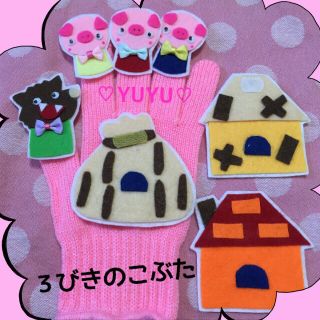 ３びきのこぶた♡ピンク(その他)