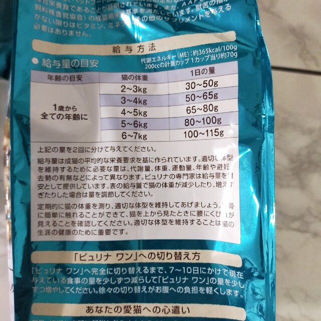 Nestle   ﾋﾟｭﾘﾅﾜﾝ ｸﾞﾚｲﾝﾌﾘｰ 白身魚 2袋+g1袋付きの通販 by にゃんば