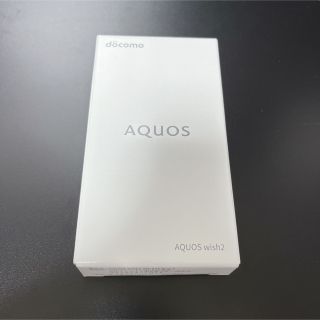 シャープ(SHARP)の【新品未使用】SHARP aquos wish2 SH-51C ホワイト(スマートフォン本体)