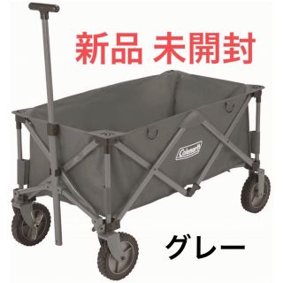 コールマン(Coleman)の新品●コールマン アウトドアワゴン●ダークグレー アウトドアキャリー カート(その他)