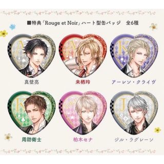 Rouge et Noir ステラワースフェア 缶バッジ 6種 アーレン ジルの通販