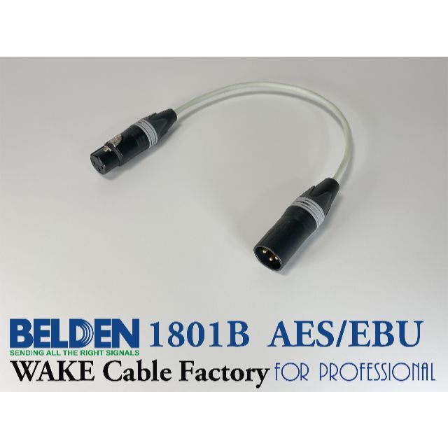 BELDEN1801B★高性能デジタルケーブルAES/EBU(110Ω)2m