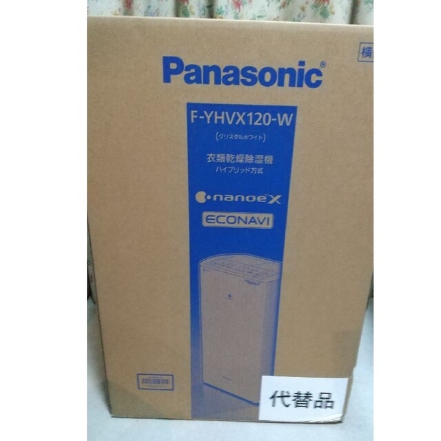 Panasonic(パナソニック)のPanasonic 衣類乾燥除湿機 クリスタルホワイト F-YHVX120-W スマホ/家電/カメラの生活家電(加湿器/除湿機)の商品写真