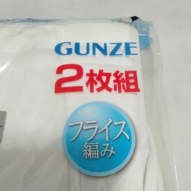 GUNZE(グンゼ)の2枚セット　グンゼ半ズボン下 メンズのアンダーウェア(その他)の商品写真