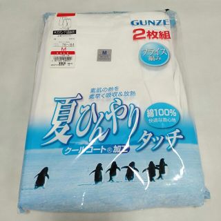 グンゼ(GUNZE)の2枚セット　グンゼ半ズボン下(その他)