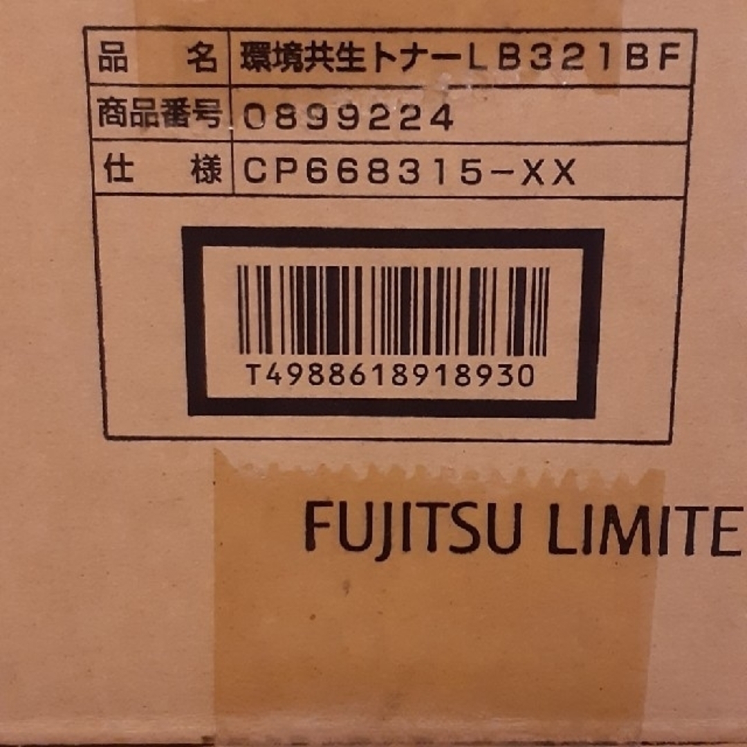 富士通(フジツウ)のFUJITSU 環境共生トナー 0899224 LB321BF インテリア/住まい/日用品のオフィス用品(その他)の商品写真