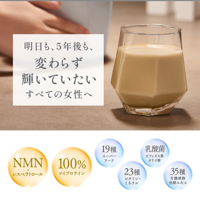 ドクターズナチュラルレシピ ボタニカルライフプロテイン NMN（黒豆きなこ味）健康食品