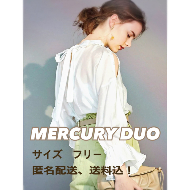 MERCURYDUO(マーキュリーデュオ)の値下げ！美品！【マーキュリーデュオ】白色　2wayオープンショルダートップス レディースのトップス(シャツ/ブラウス(長袖/七分))の商品写真