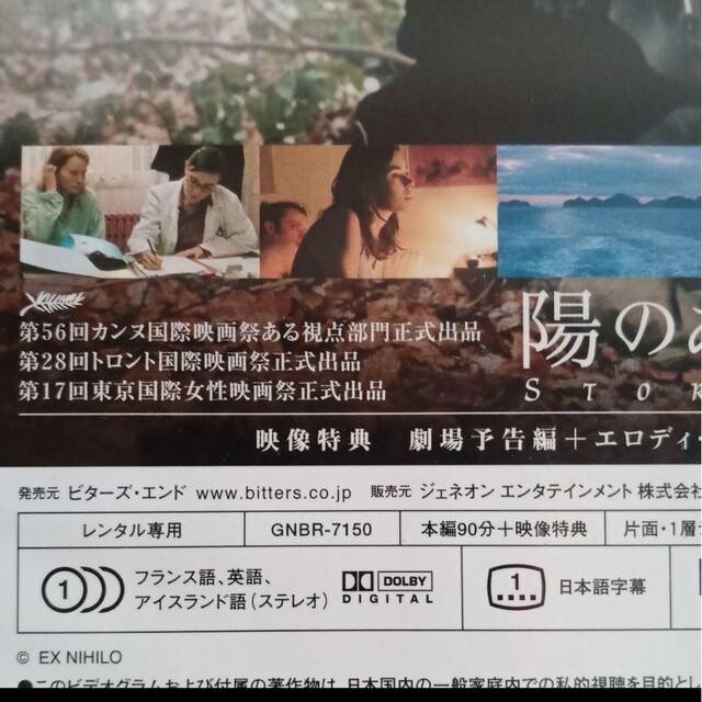 陽のあたる場所から　洋画DVD エンタメ/ホビーのDVD/ブルーレイ(外国映画)の商品写真