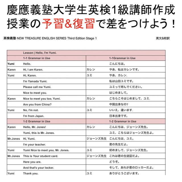 ニュートレジャーステージ1  中学1年 New Treasure Stage1 エンタメ/ホビーの本(語学/参考書)の商品写真