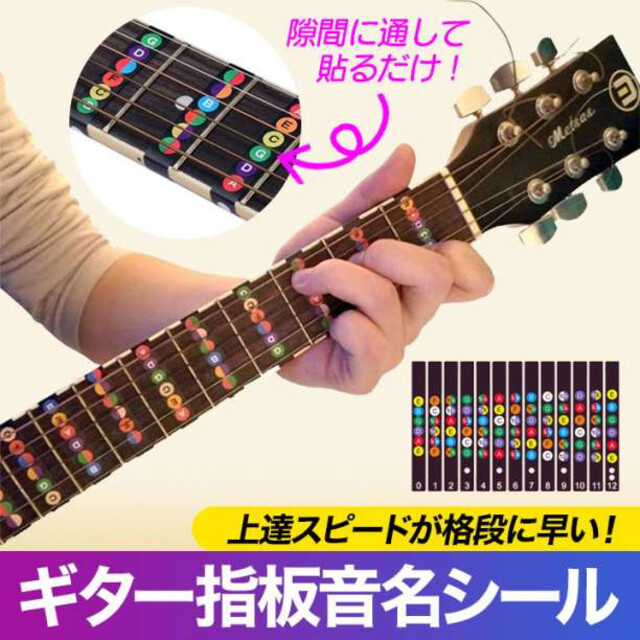 最大82%OFFクーポン 指板音名シール 2枚セット ギター 練習 上達 12フレット ステッカー 黒 ギター 音階シール ステッカー 12フレット 透明