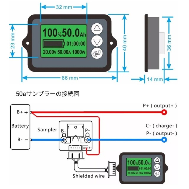 バッテリーモニター 電圧/電流計 50A用 | www.smartbox.com.sg