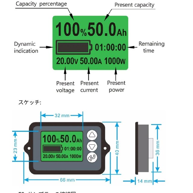 バッテリーモニター 電圧/電流計 50A用 自動車/バイクの自動車/バイク その他(その他)の商品写真