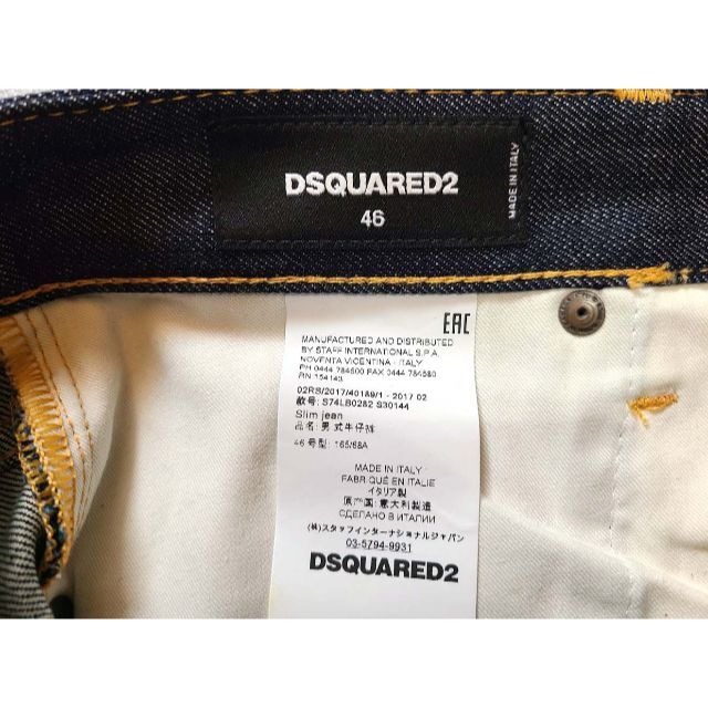 DSQUARED2 Slim Jean 46 新品未使用品 ノンウォッシュ