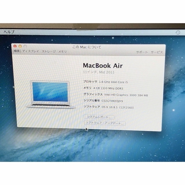 APPLE MacBook Air MC969J/A Apple A1370