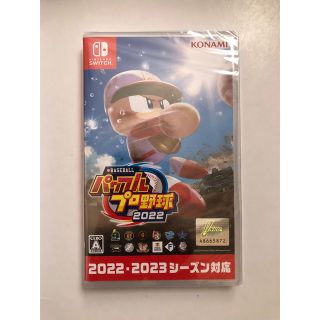 新品未開封　24時間以内発送　パワフルプロ野球2022 スイッチソフト(家庭用ゲームソフト)