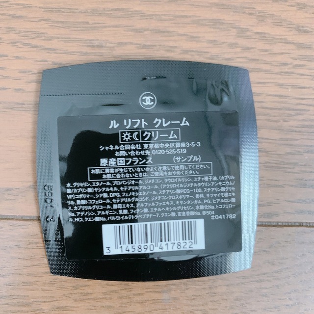 CHANEL - シャネル クリーム ル リフト クレーム 3枚セットの通販 by