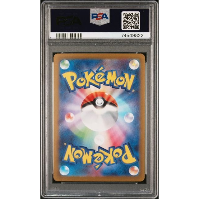 ポケモンカード ナンジャモ sar bgs10 psa10以上 | www